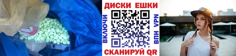 ЭКСТАЗИ 300 mg  Южноуральск 
