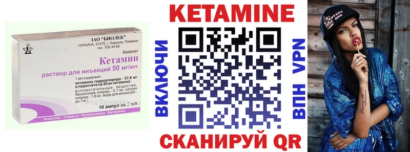 площадка как зайти  Южноуральск  Кетамин VHQ 