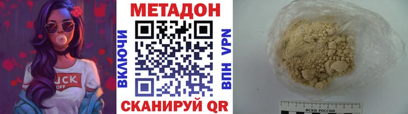Метадон methadone  Южноуральск 