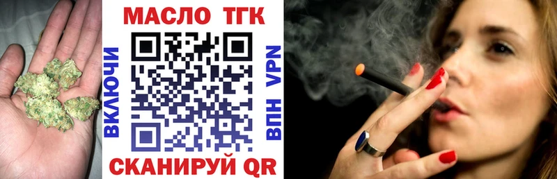где можно купить наркотик  blacksprut ссылка  ТГК концентрат  Южноуральск 